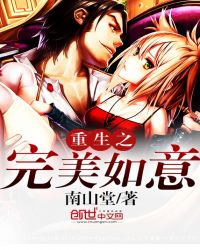 重生之完美时代李牧和谁在一起